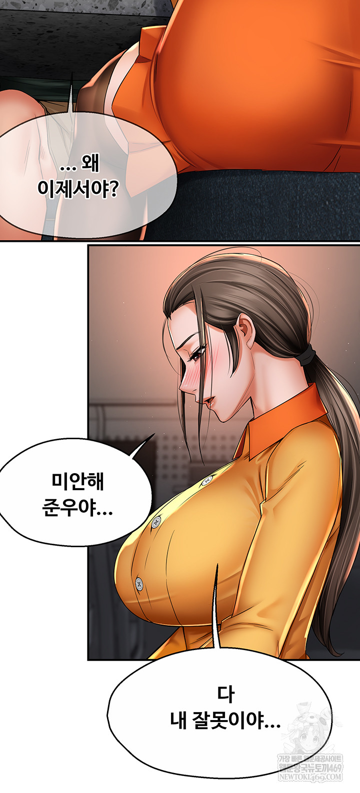 Yogurt Ladies Raw - Chapter 84 [photo 3] - MangaPorn