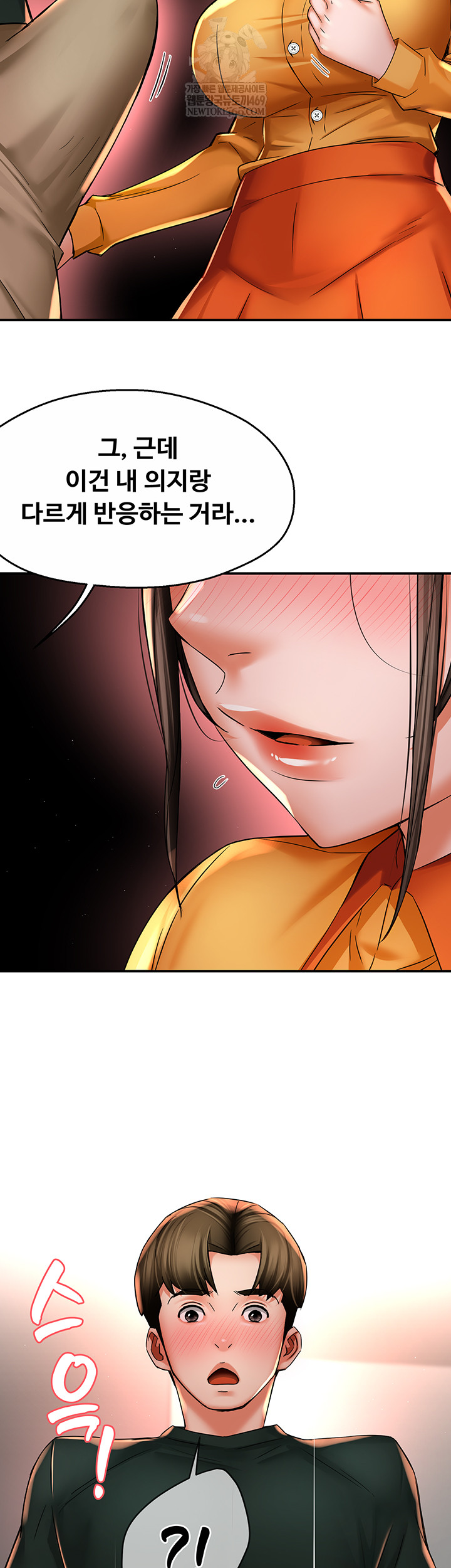 Yogurt Ladies Raw - Chapter 84 [photo 30] - MangaPorn