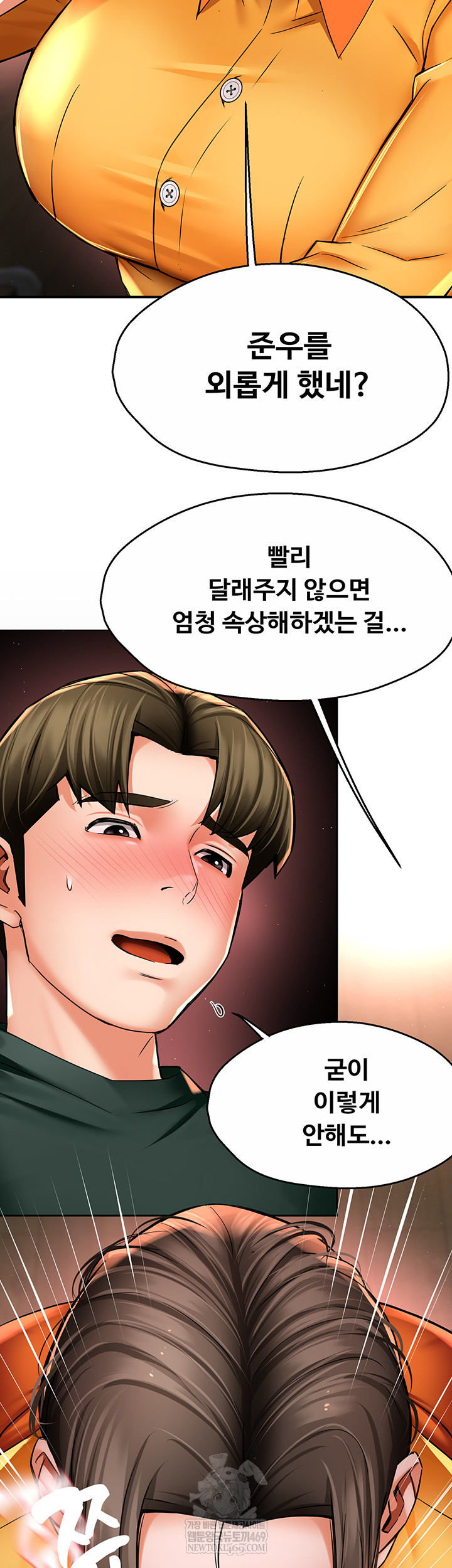 Yogurt Ladies Raw - Chapter 84 [photo 33] - MangaPorn