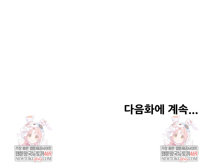 Yogurt Ladies Raw - Chapter 84 [photo 45] - MangaPorn