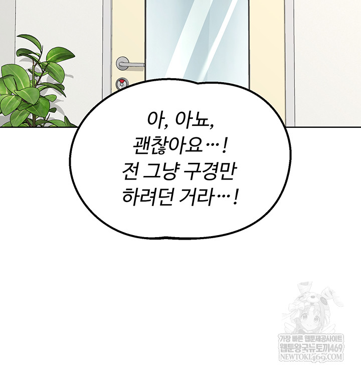 MILF Exchange Plan Raw - Chapter 49 [photo 11] - MangaPorn