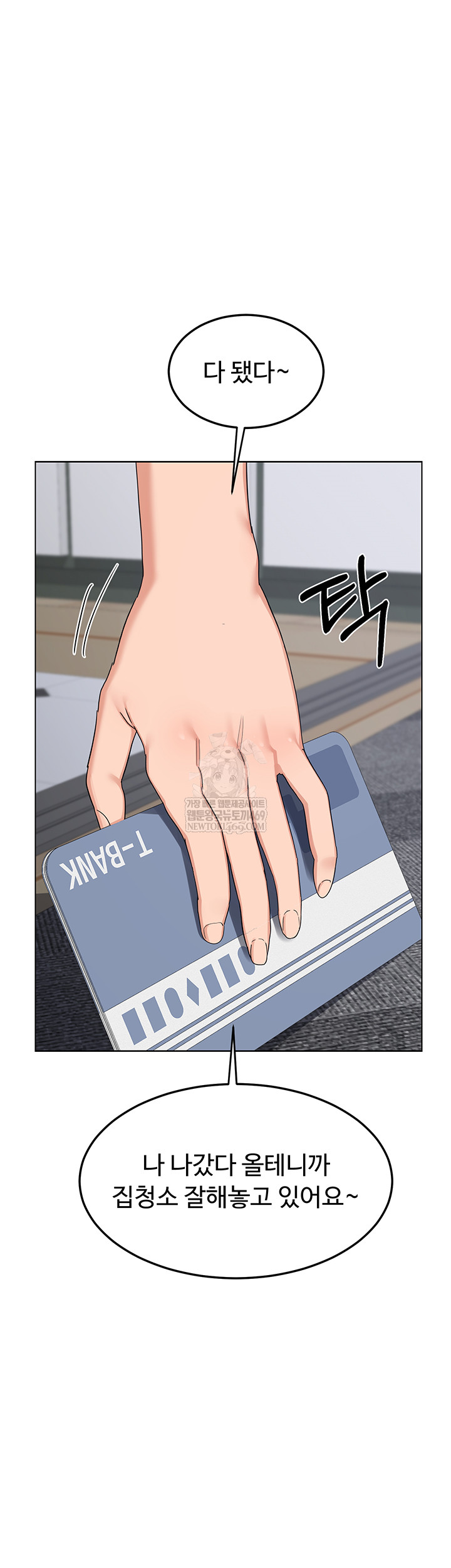 MILF Exchange Plan Raw - Chapter 49 [photo 16] - MangaPorn