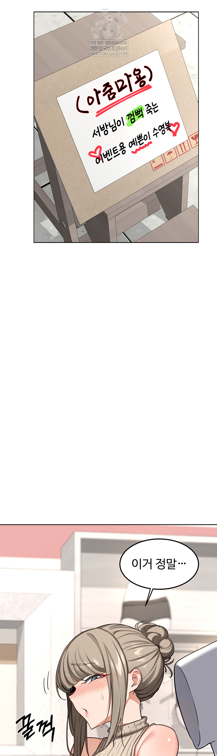 MILF Exchange Plan Raw - Chapter 49 [photo 2] - MangaPorn