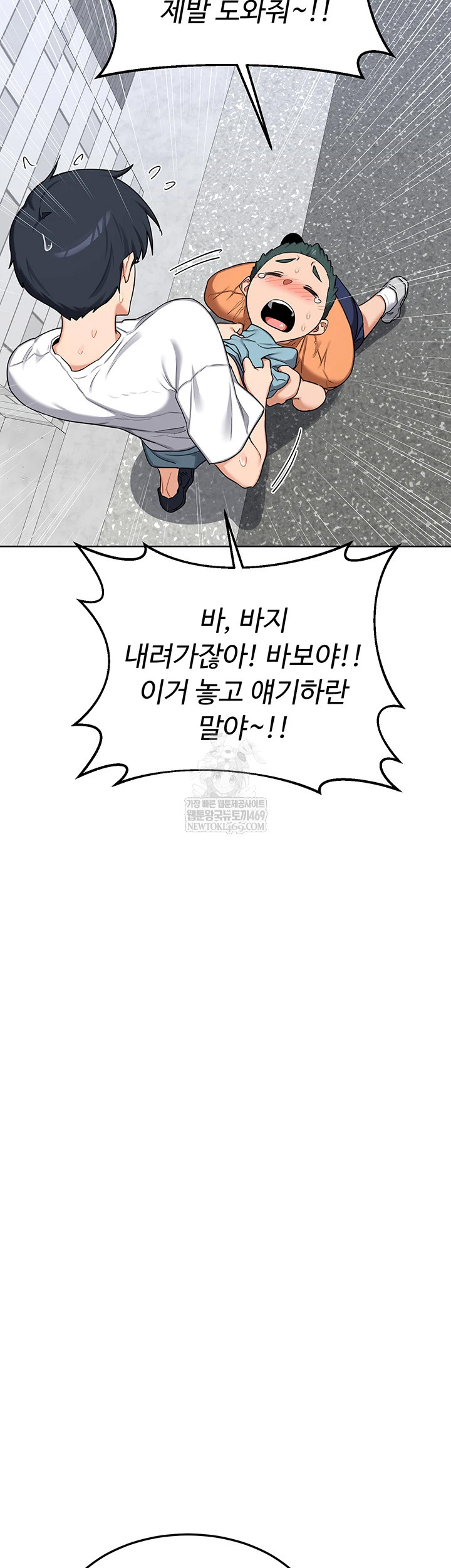 MILF Exchange Plan Raw - Chapter 49 [photo 24] - MangaPorn