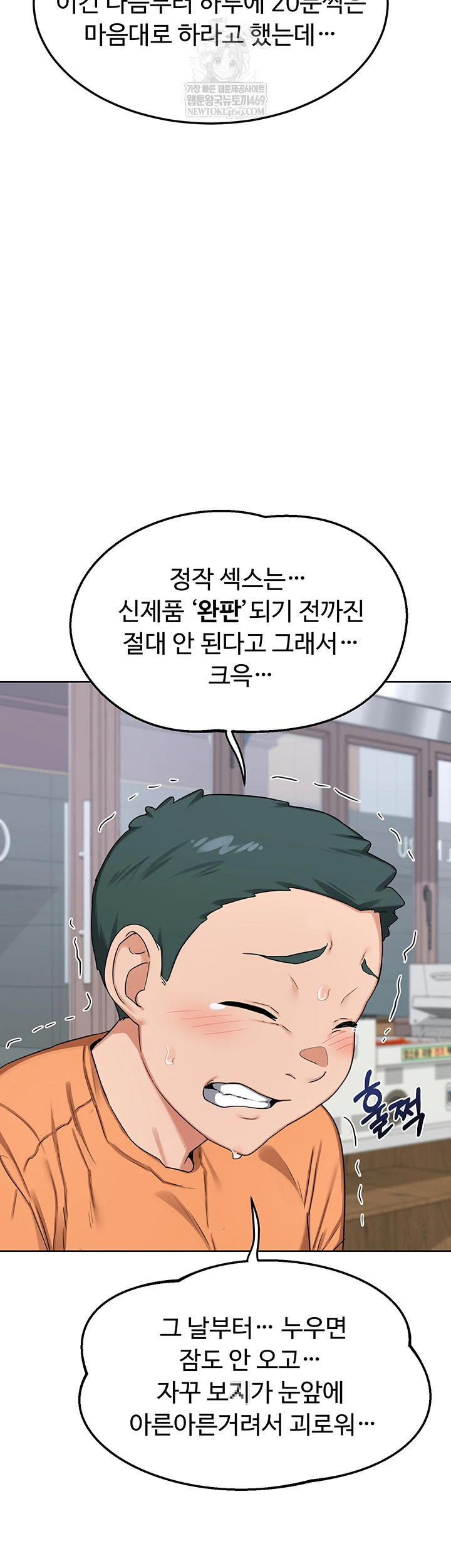 MILF Exchange Plan Raw - Chapter 49 [photo 26] - MangaPorn