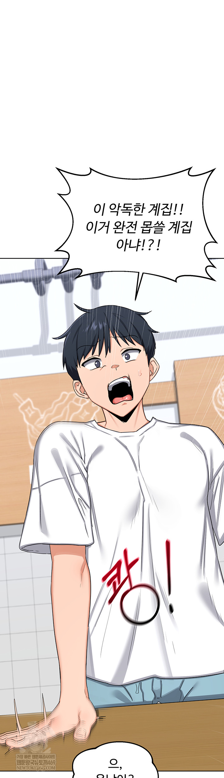 MILF Exchange Plan Raw - Chapter 49 [photo 27] - MangaPorn