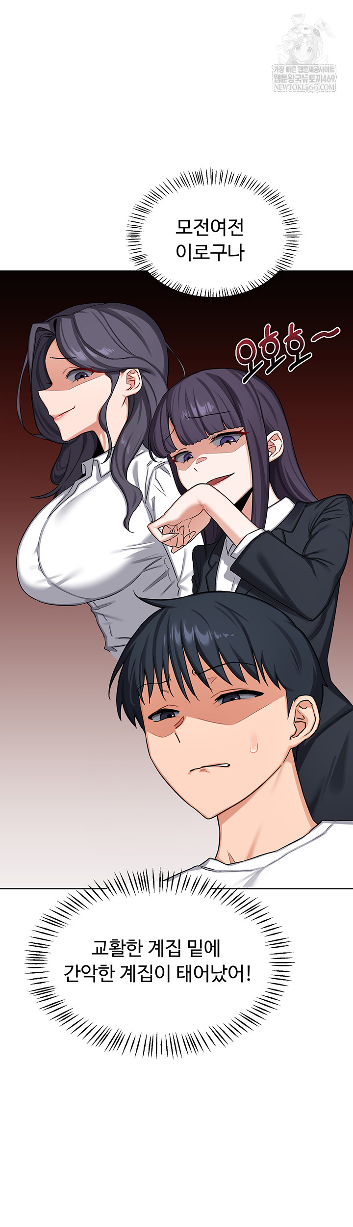 MILF Exchange Plan Raw - Chapter 49 [photo 29] - MangaPorn