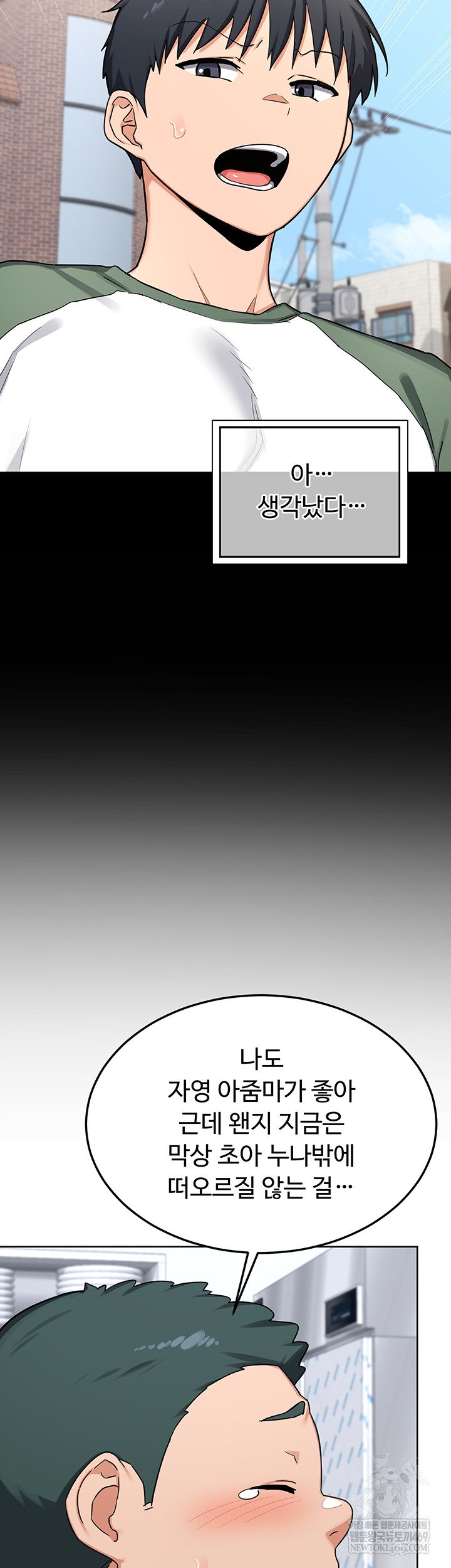 MILF Exchange Plan Raw - Chapter 49 [photo 32] - MangaPorn