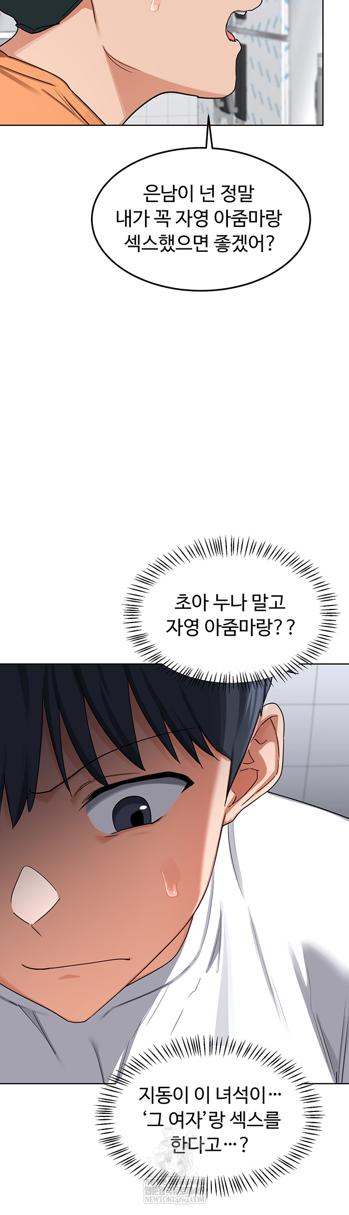 MILF Exchange Plan Raw - Chapter 49 [photo 33] - MangaPorn