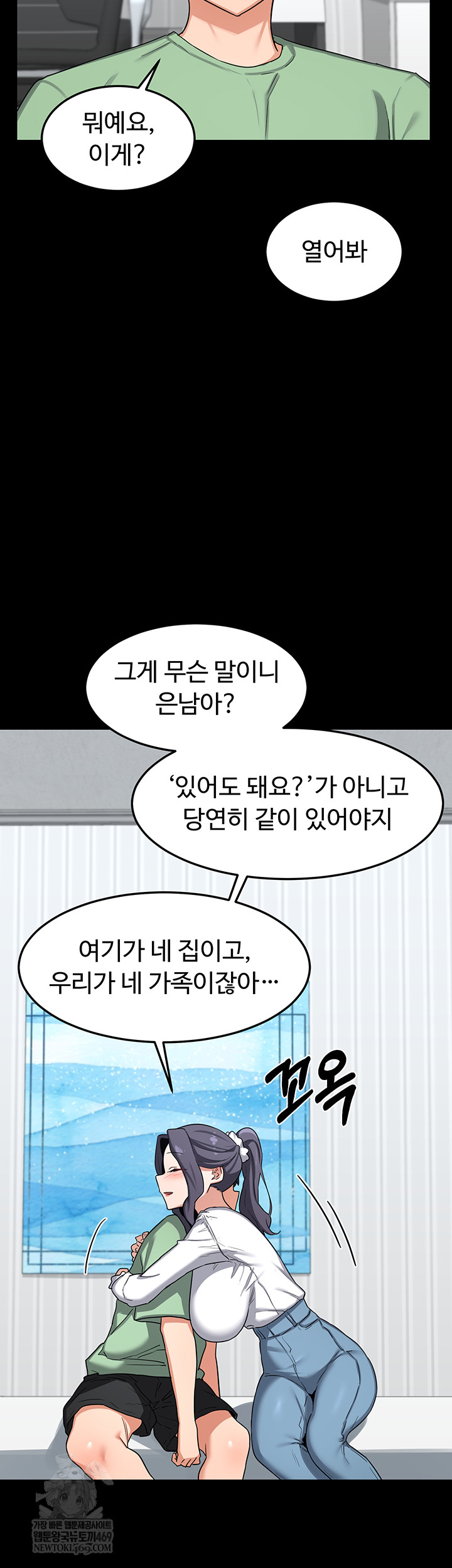 MILF Exchange Plan Raw - Chapter 49 [photo 36] - MangaPorn