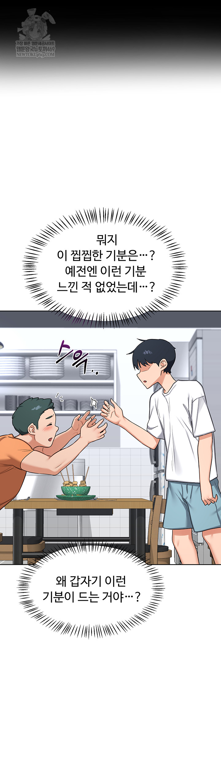 MILF Exchange Plan Raw - Chapter 49 [photo 37] - MangaPorn