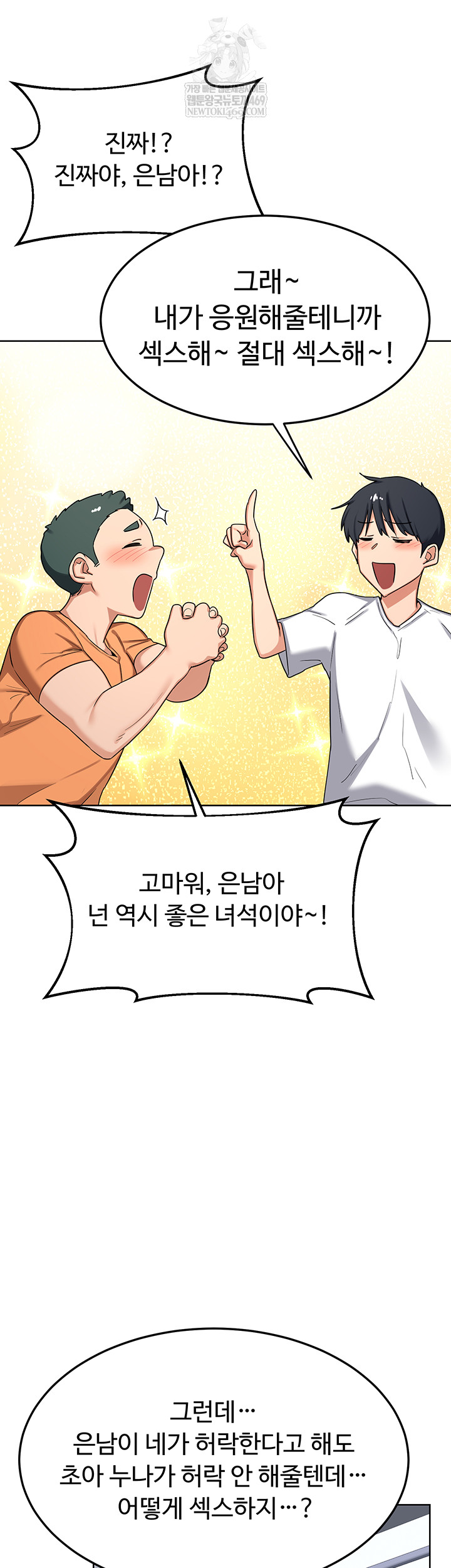 MILF Exchange Plan Raw - Chapter 49 [photo 39] - MangaPorn