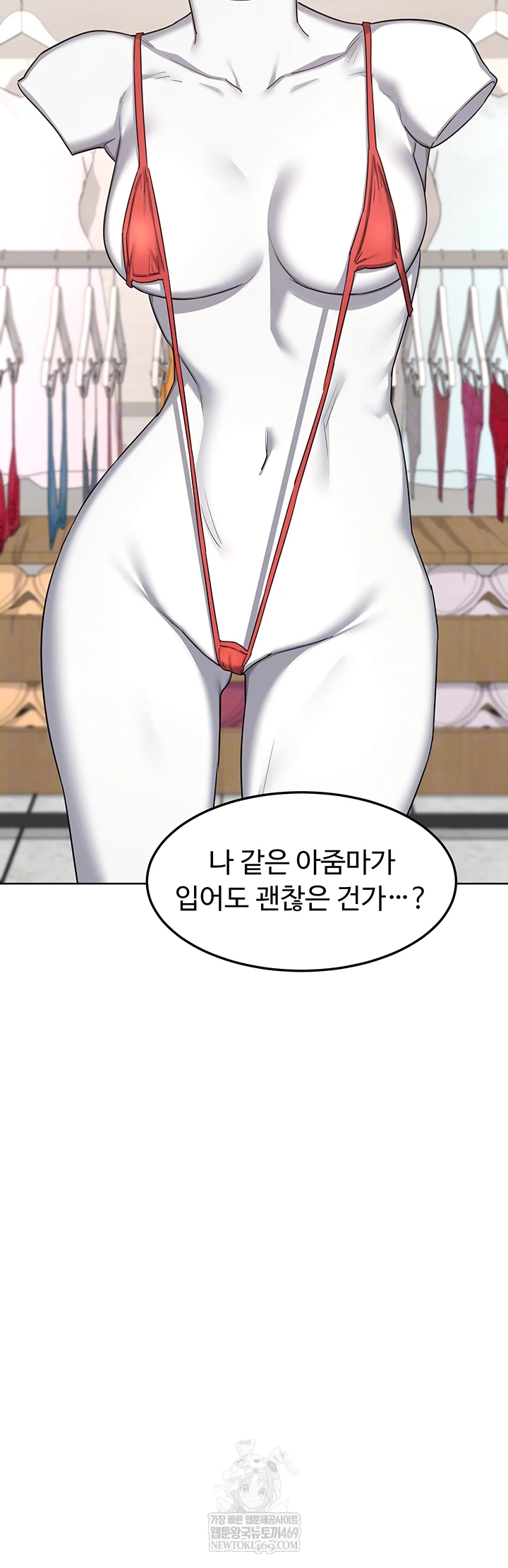 MILF Exchange Plan Raw - Chapter 49 [photo 4] - MangaPorn