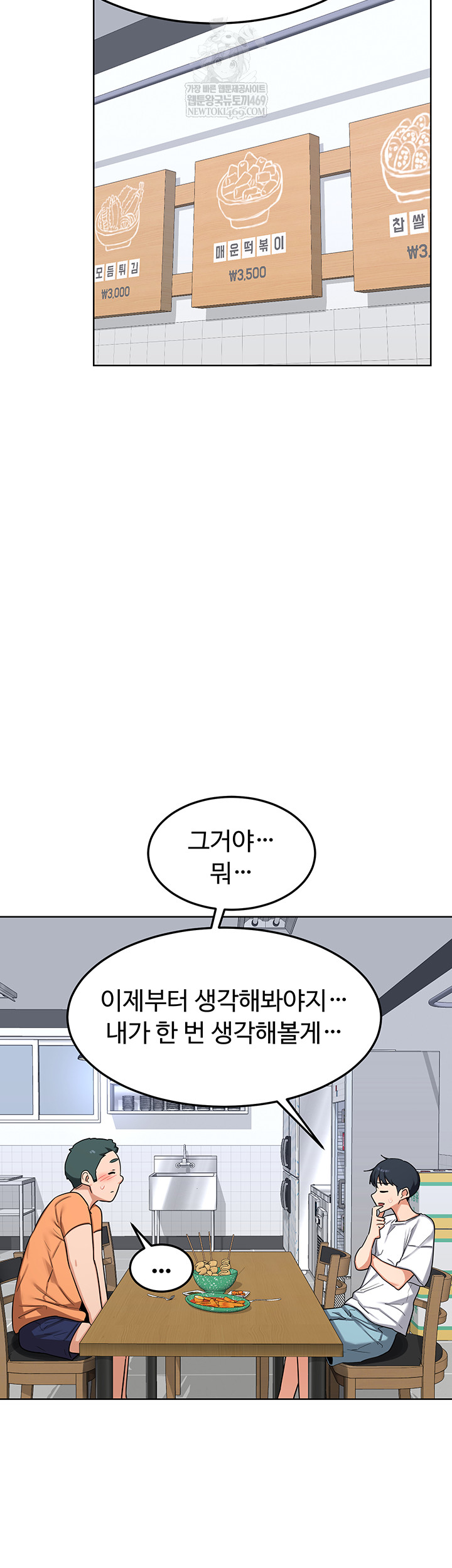 MILF Exchange Plan Raw - Chapter 49 [photo 40] - MangaPorn