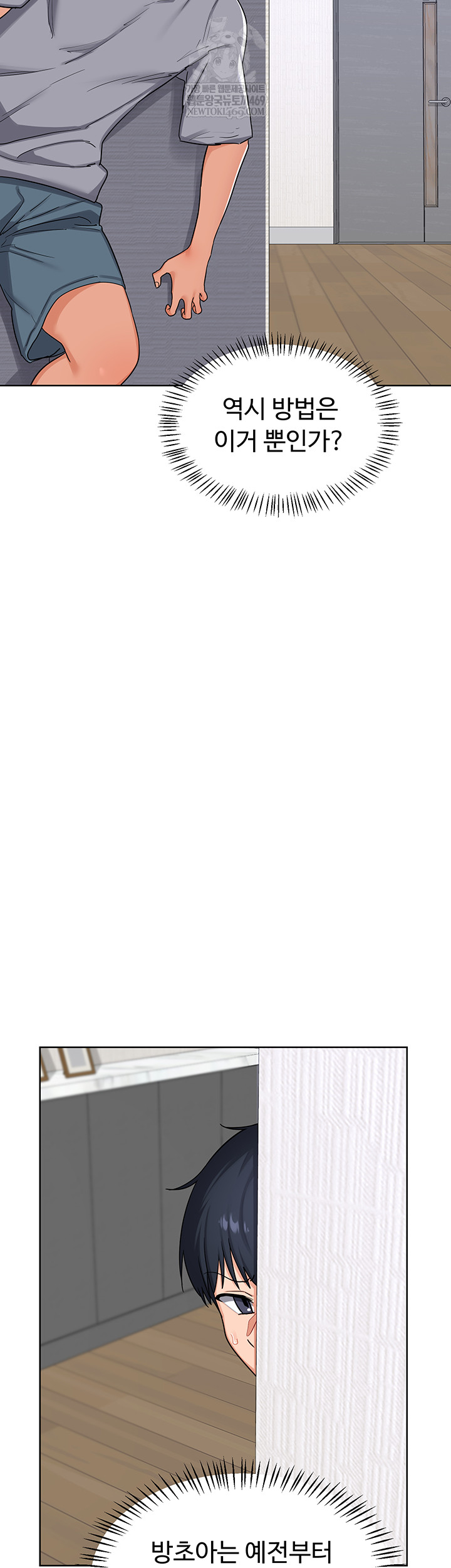 MILF Exchange Plan Raw - Chapter 49 [photo 46] - MangaPorn