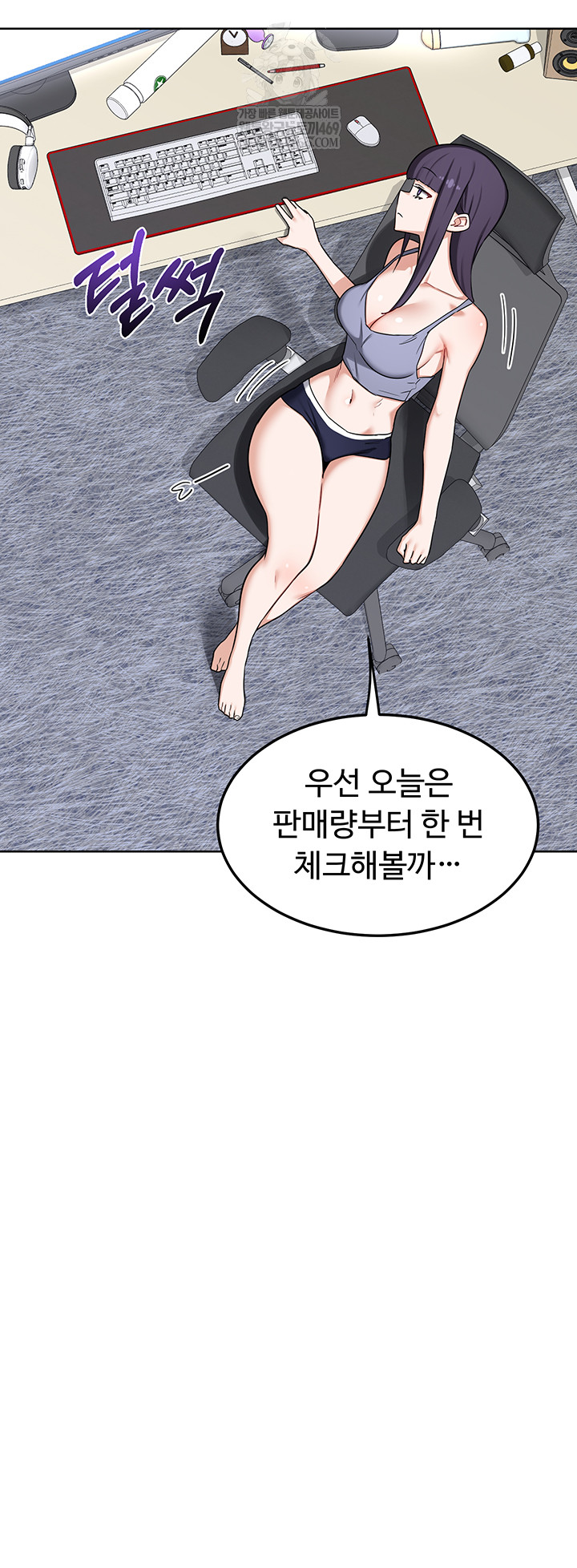 MILF Exchange Plan Raw - Chapter 49 [photo 53] - MangaPorn