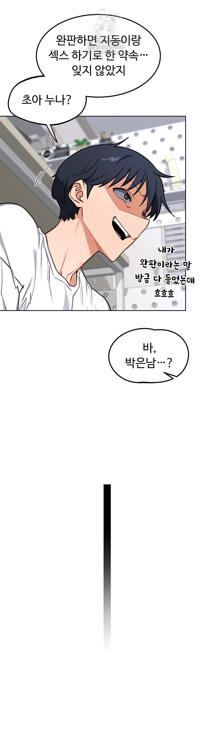 MILF Exchange Plan Raw - Chapter 49 [photo 59] - MangaPorn