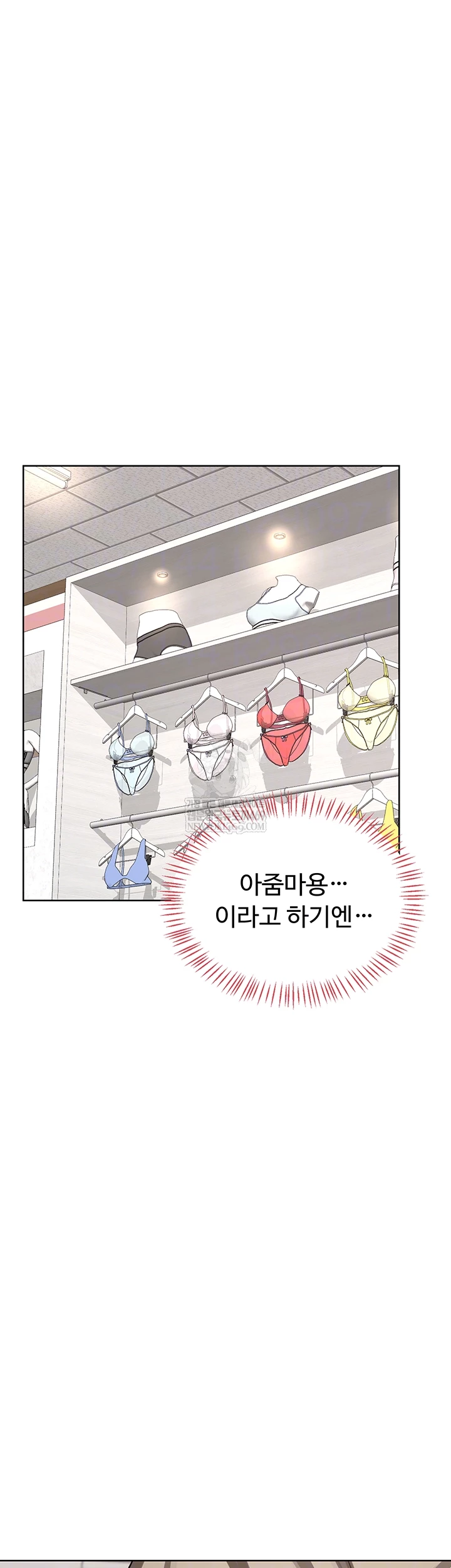 MILF Exchange Plan Raw - Chapter 49 [photo 6] - MangaPorn