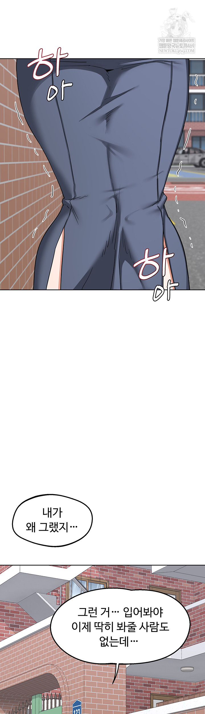 MILF Exchange Plan Raw - Chapter 49 [photo 60] - MangaPorn