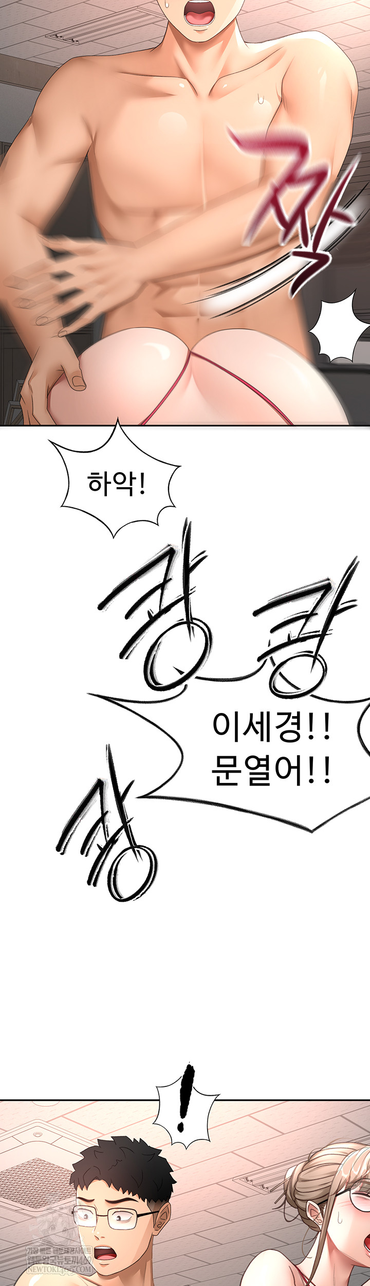 Rooftop Sex King Raw - Chapter 45 [photo 13] - MangaPorn