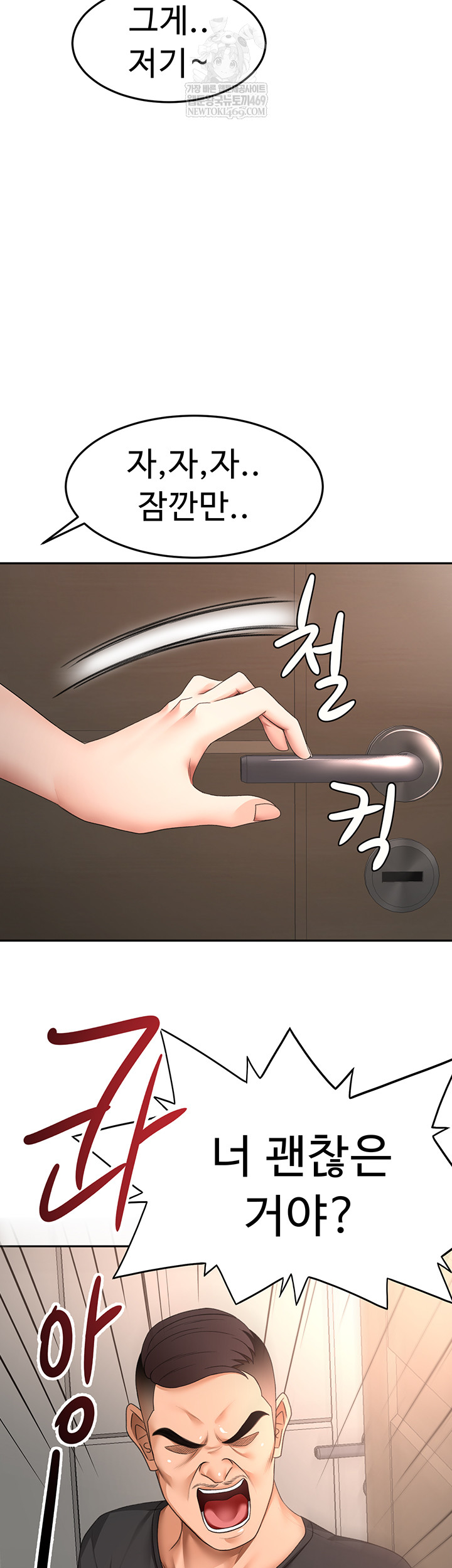 Rooftop Sex King Raw - Chapter 45 [photo 18] - MangaPorn