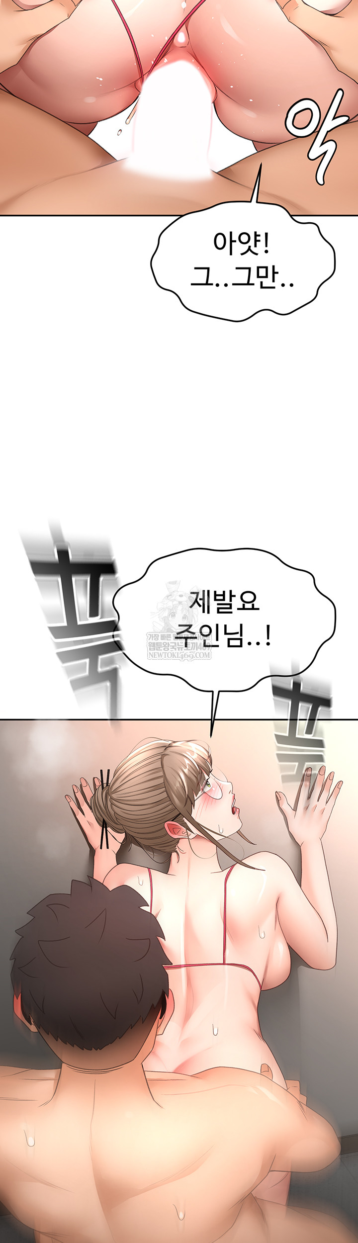 Rooftop Sex King Raw - Chapter 45 [photo 2] - MangaPorn