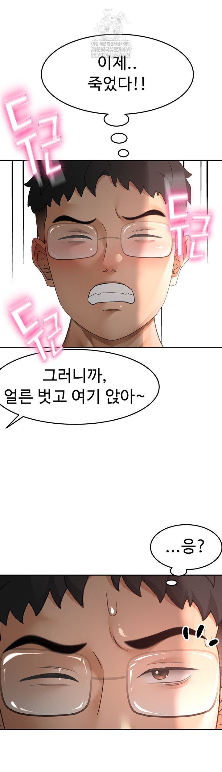 Rooftop Sex King Raw - Chapter 45 [photo 23] - MangaPorn