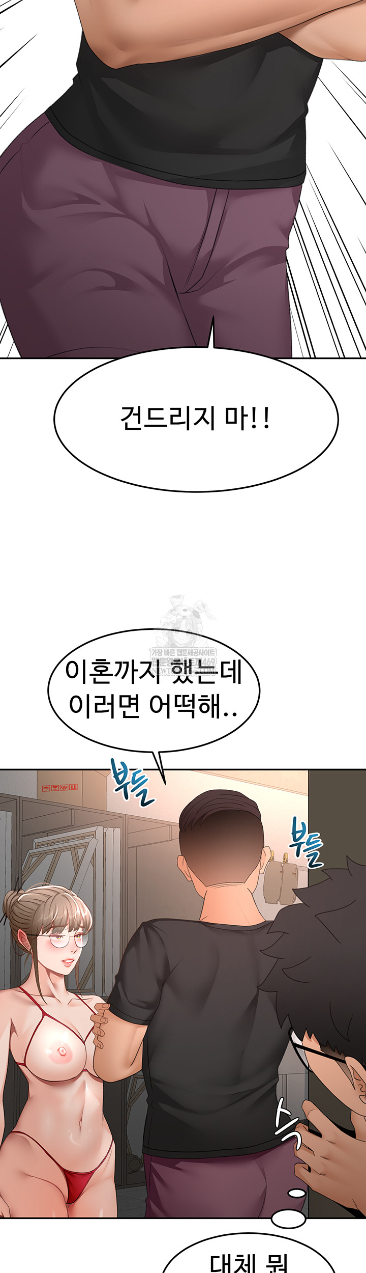 Rooftop Sex King Raw - Chapter 45 [photo 26] - MangaPorn