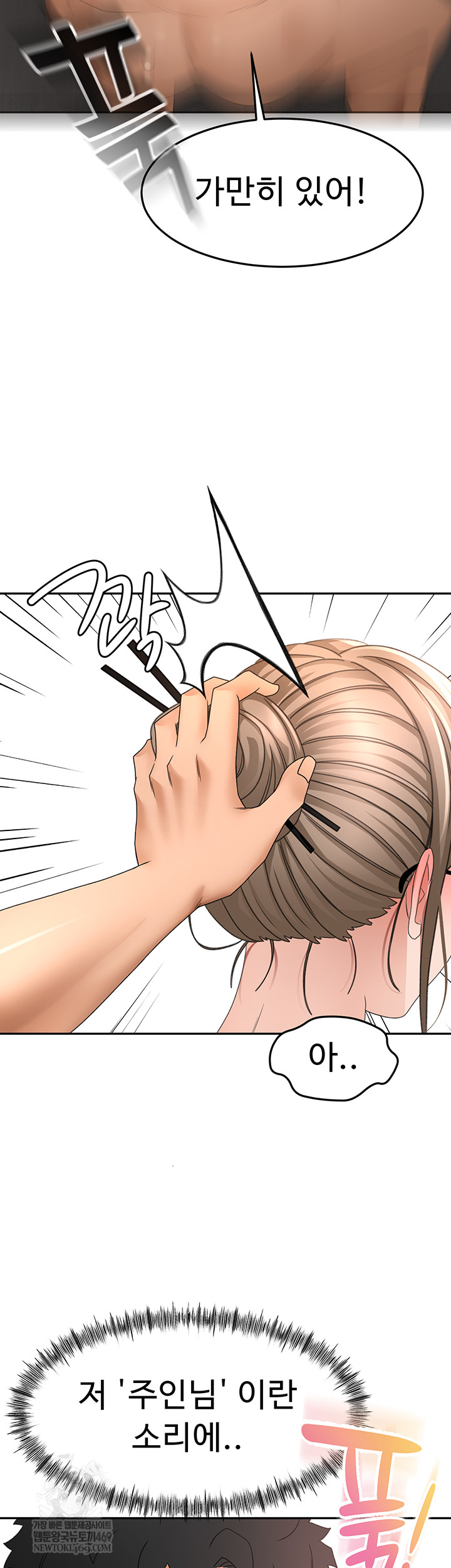 Rooftop Sex King Raw - Chapter 45 [photo 3] - MangaPorn