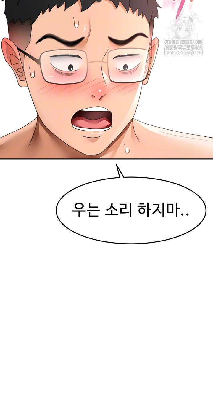 Rooftop Sex King Raw - Chapter 45 [photo 4] - MangaPorn