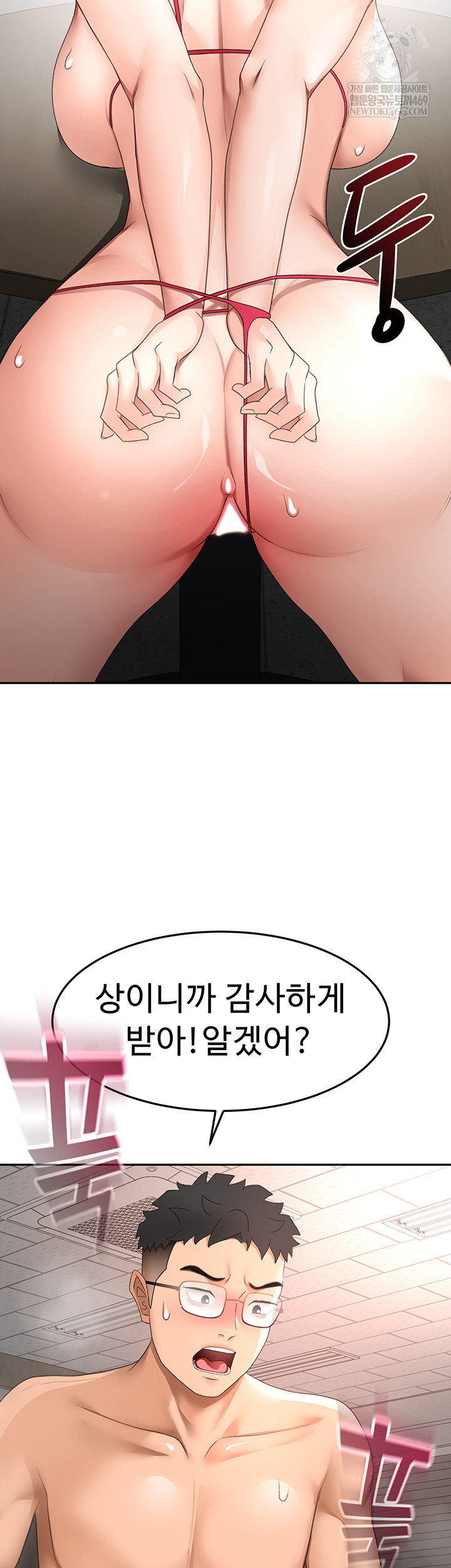 Rooftop Sex King Raw - Chapter 45 [photo 40] - MangaPorn