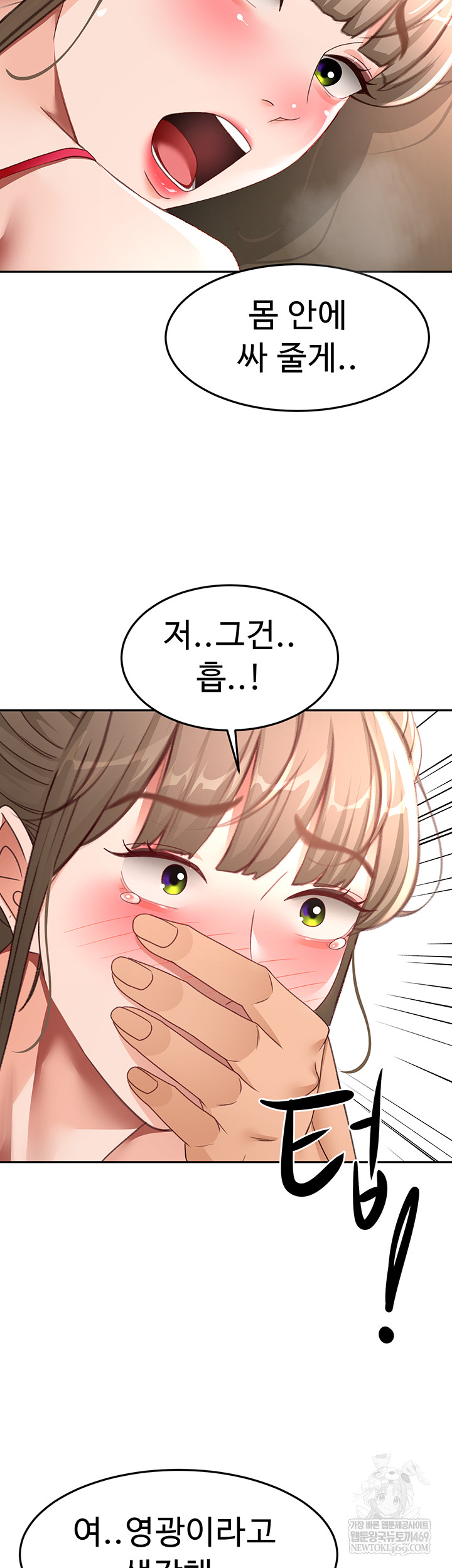 Rooftop Sex King Raw - Chapter 45 [photo 48] - MangaPorn