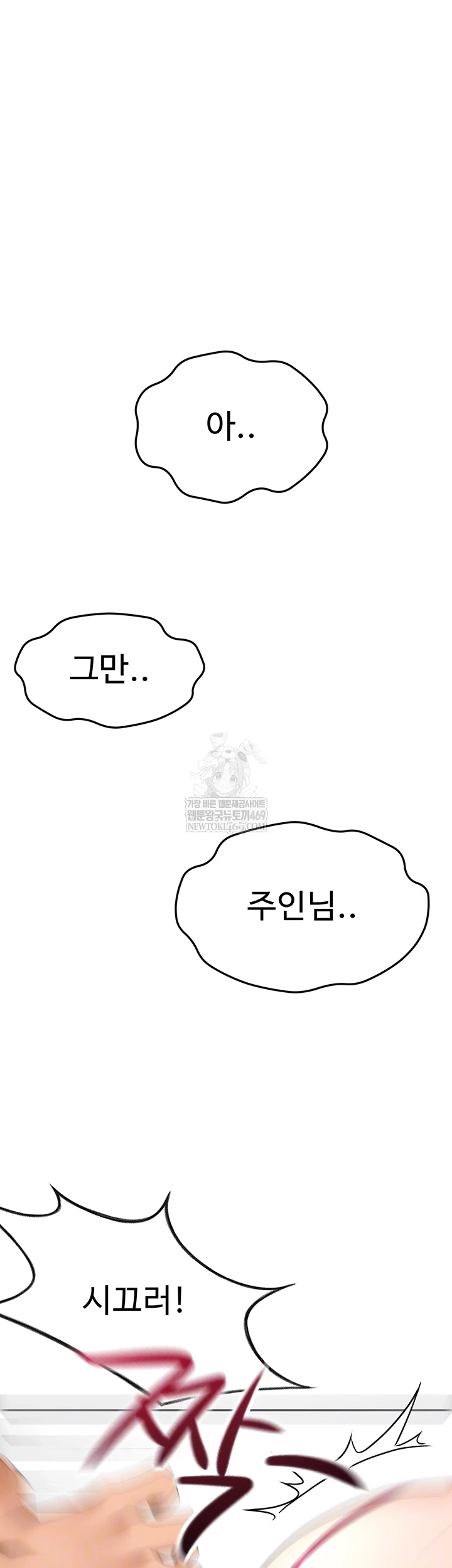 Rooftop Sex King Raw - Chapter 45 [photo 9] - MangaPorn