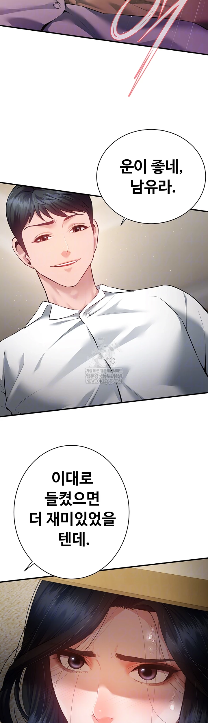 Bride Lessons Raw - Chapter 19 [photo 14] - MangaPorn