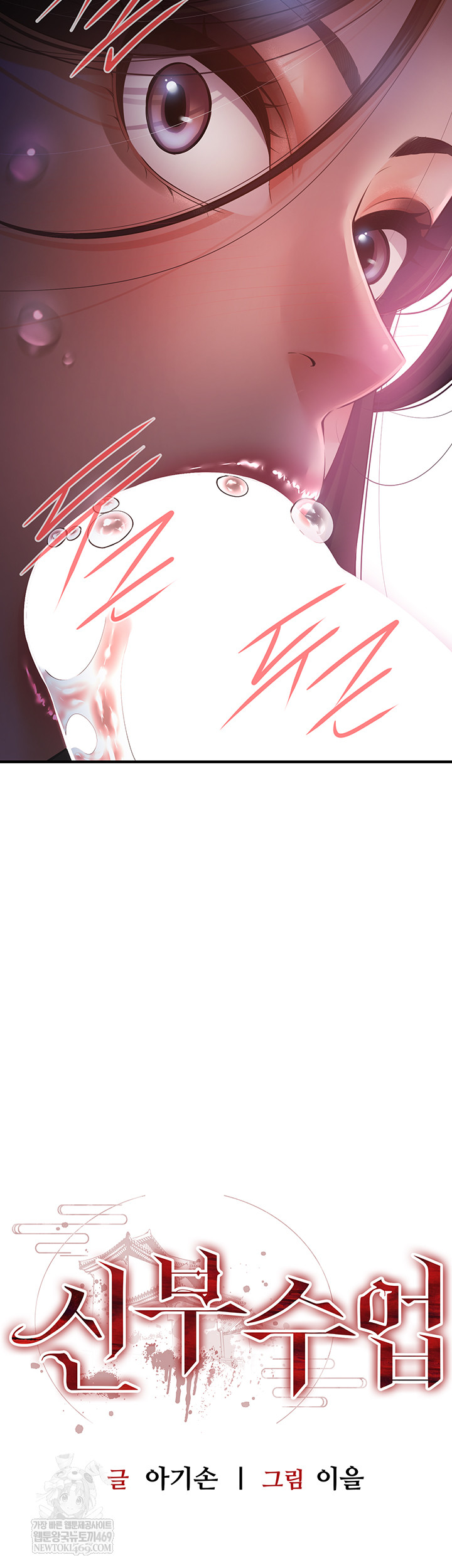 Bride Lessons Raw - Chapter 19 [photo 2] - MangaPorn