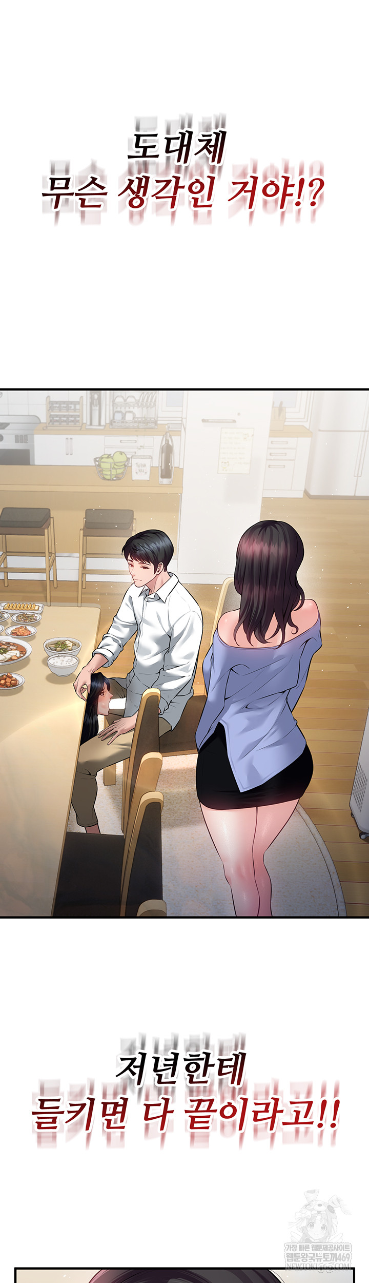 Bride Lessons Raw - Chapter 19 [photo 5] - MangaPorn