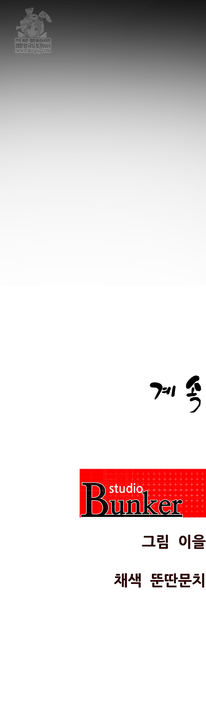 Bride Lessons Raw - Chapter 19 [photo 53] - MangaPorn