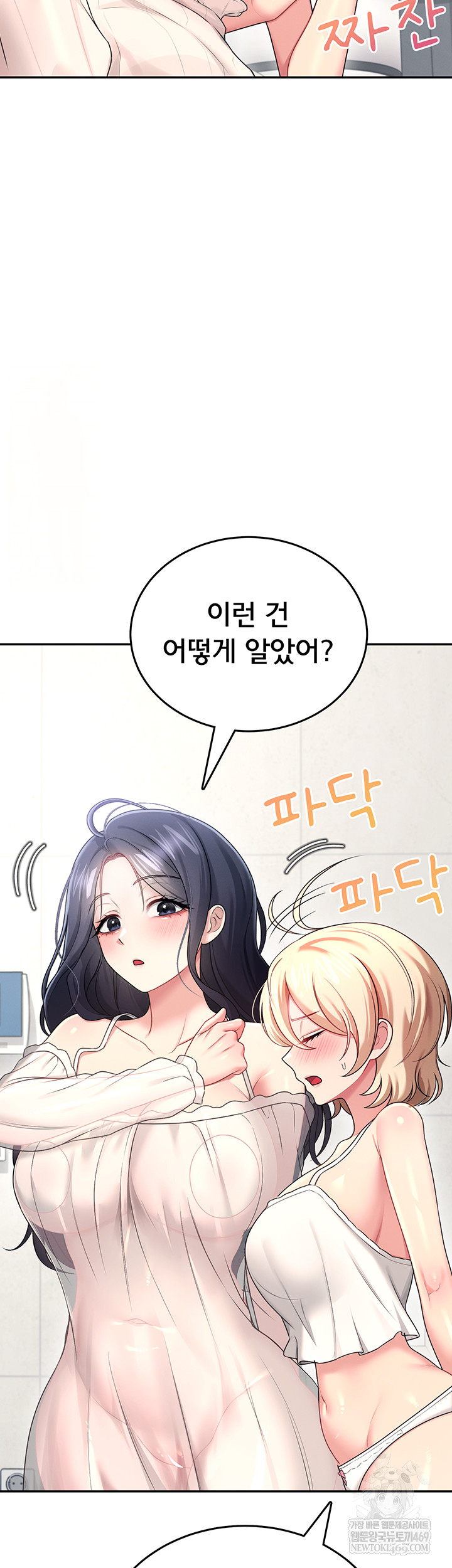 Wireless Onahole Raw - Chapter 59 [photo 23] - MangaPorn