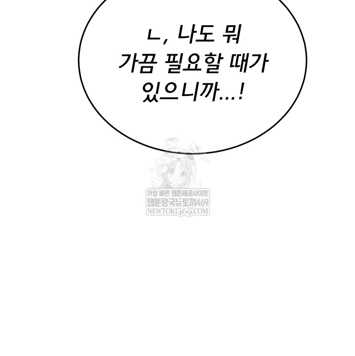 Wireless Onahole Raw - Chapter 59 [photo 24] - MangaPorn