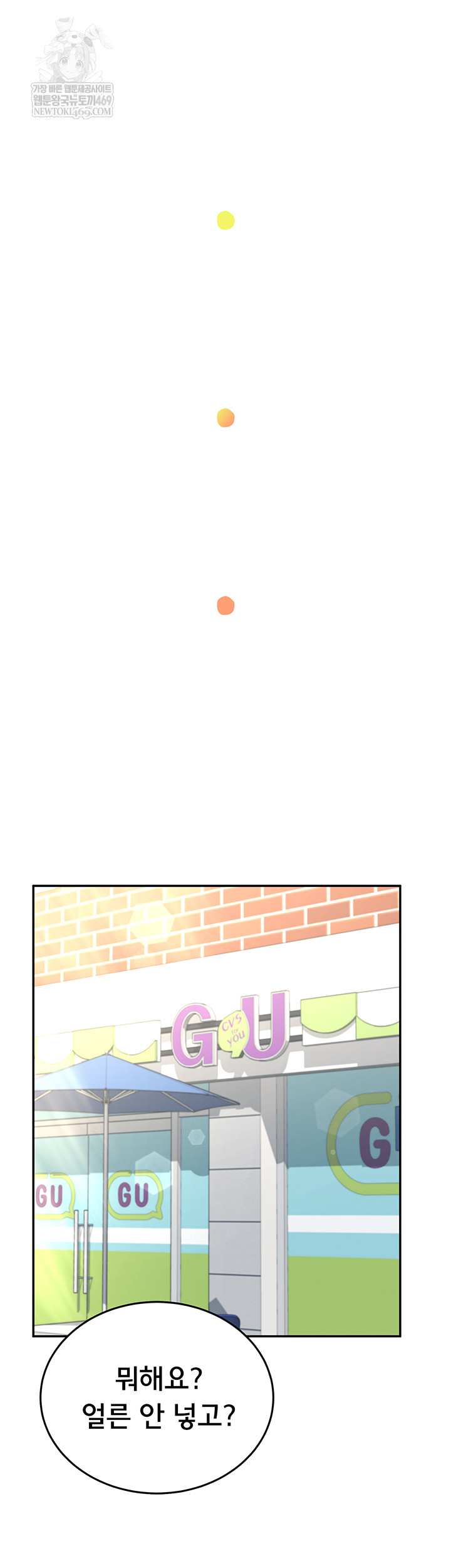 Wireless Onahole Raw - Chapter 59 [photo 26] - MangaPorn