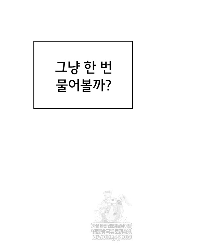 Wireless Onahole Raw - Chapter 59 [photo 31] - MangaPorn