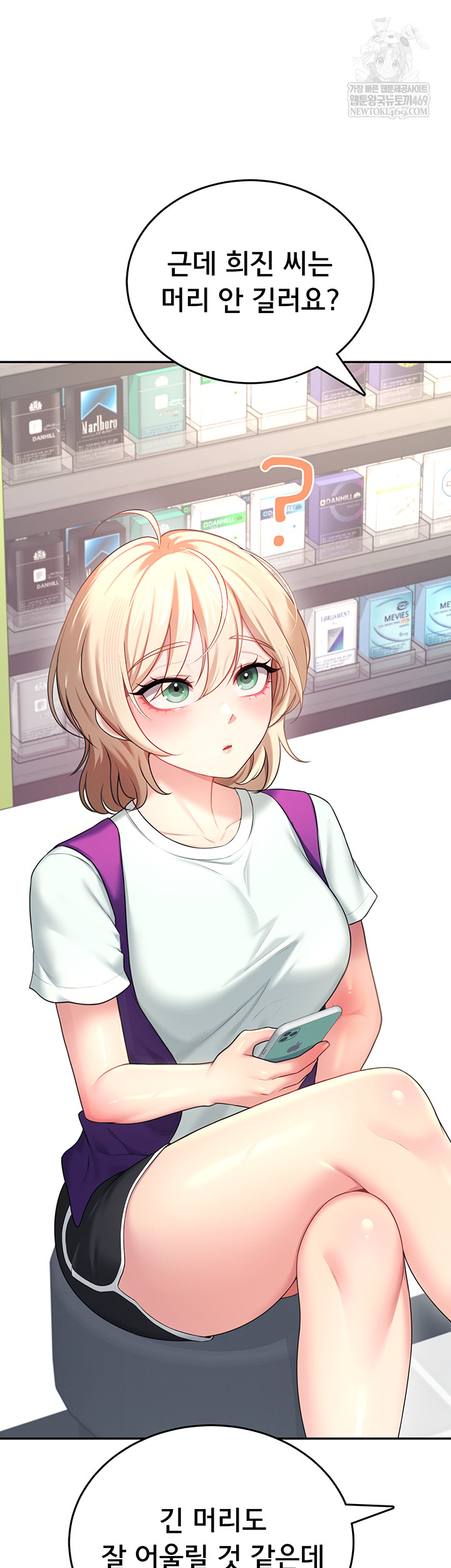 Wireless Onahole Raw - Chapter 59 [photo 32] - MangaPorn