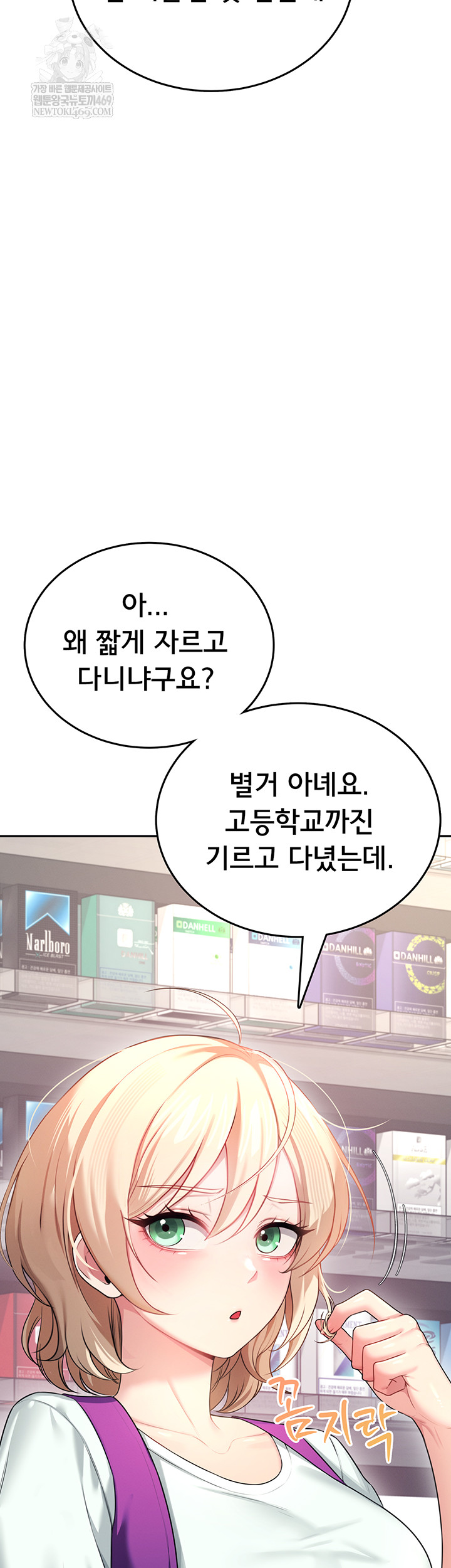 Wireless Onahole Raw - Chapter 59 [photo 33] - MangaPorn