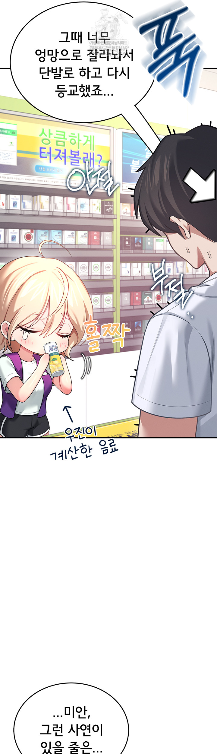 Wireless Onahole Raw - Chapter 59 [photo 36] - MangaPorn