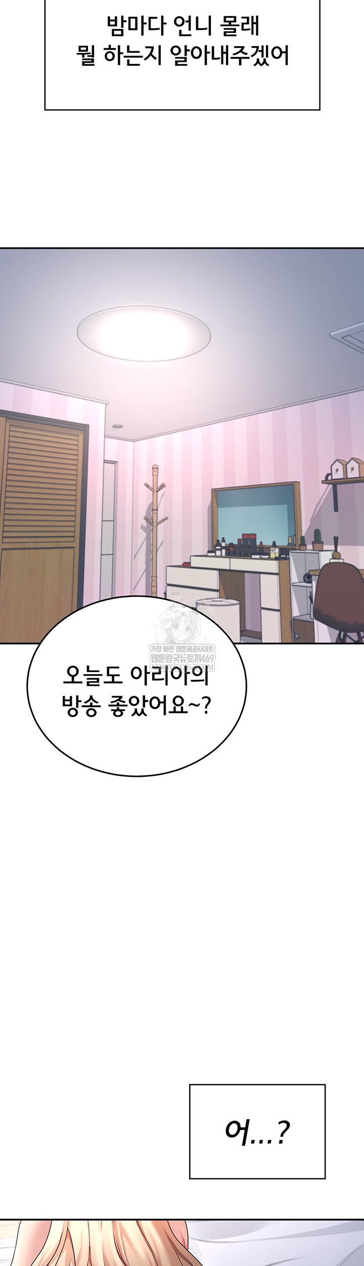 Wireless Onahole Raw - Chapter 59 [photo 42] - MangaPorn