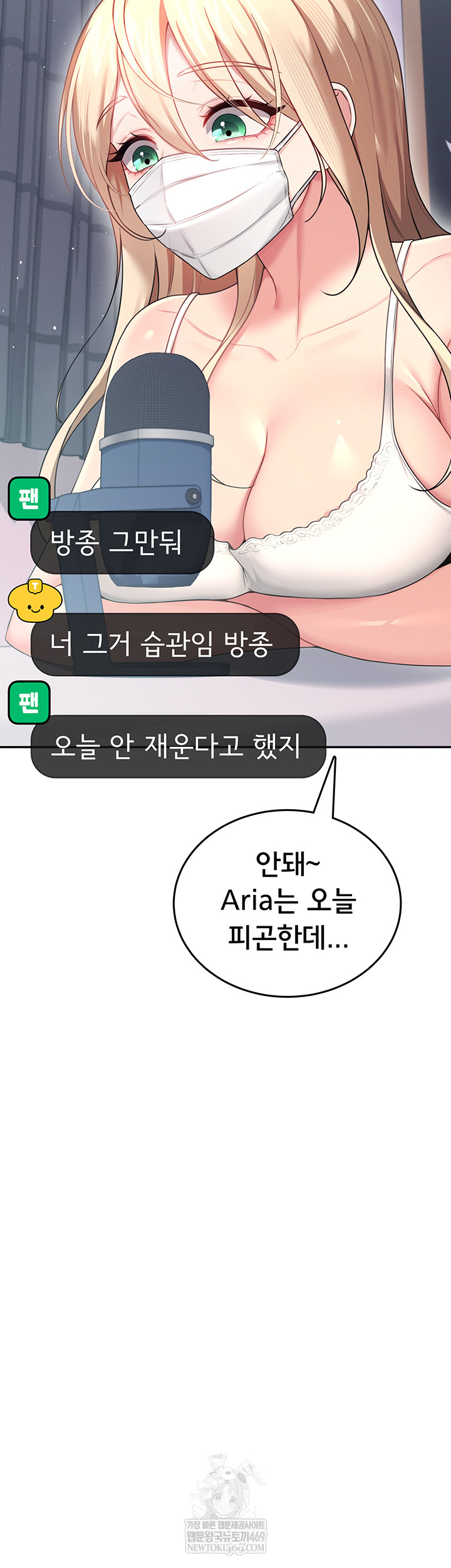 Wireless Onahole Raw - Chapter 59 [photo 49] - MangaPorn