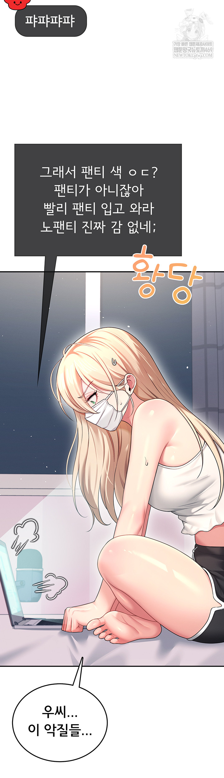 Wireless Onahole Raw - Chapter 59 [photo 56] - MangaPorn