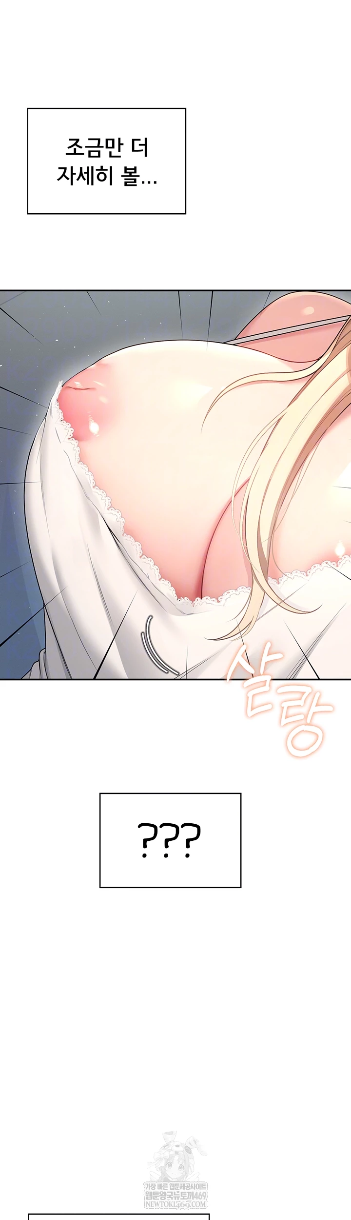 Wireless Onahole Raw - Chapter 59 [photo 6] - MangaPorn