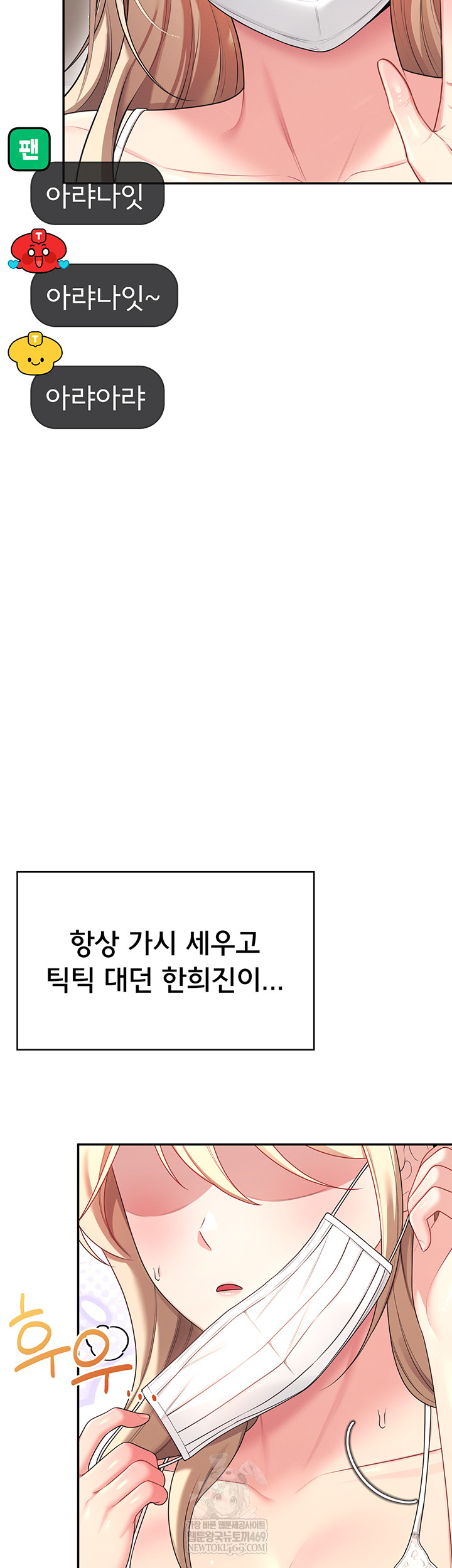 Wireless Onahole Raw - Chapter 59 [photo 63] - MangaPorn