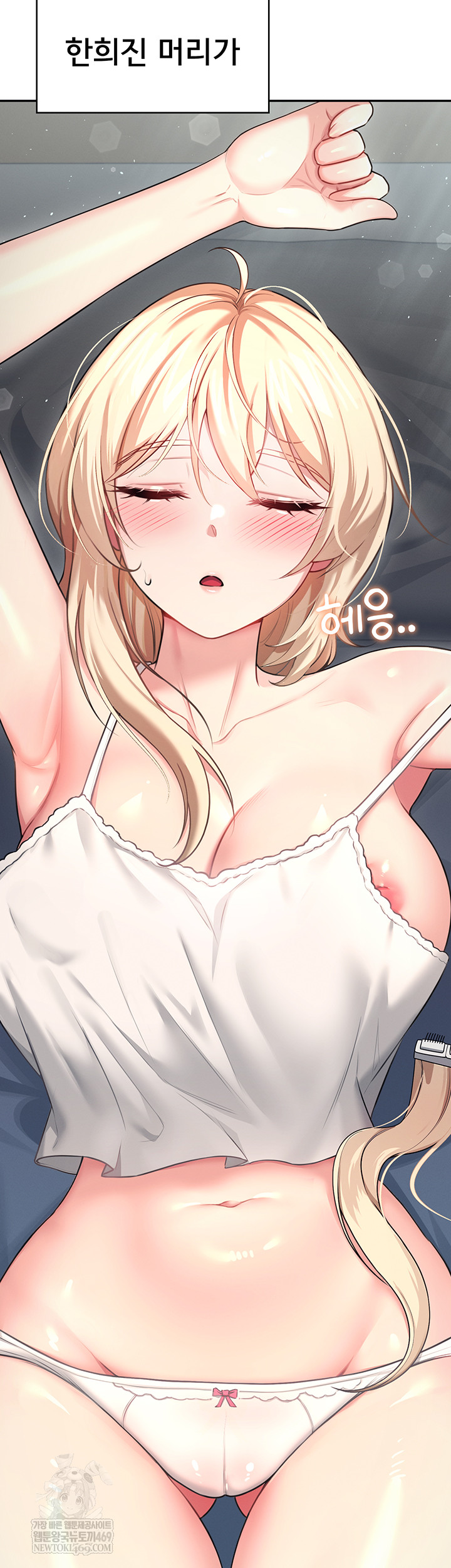 Wireless Onahole Raw - Chapter 59 [photo 7] - MangaPorn